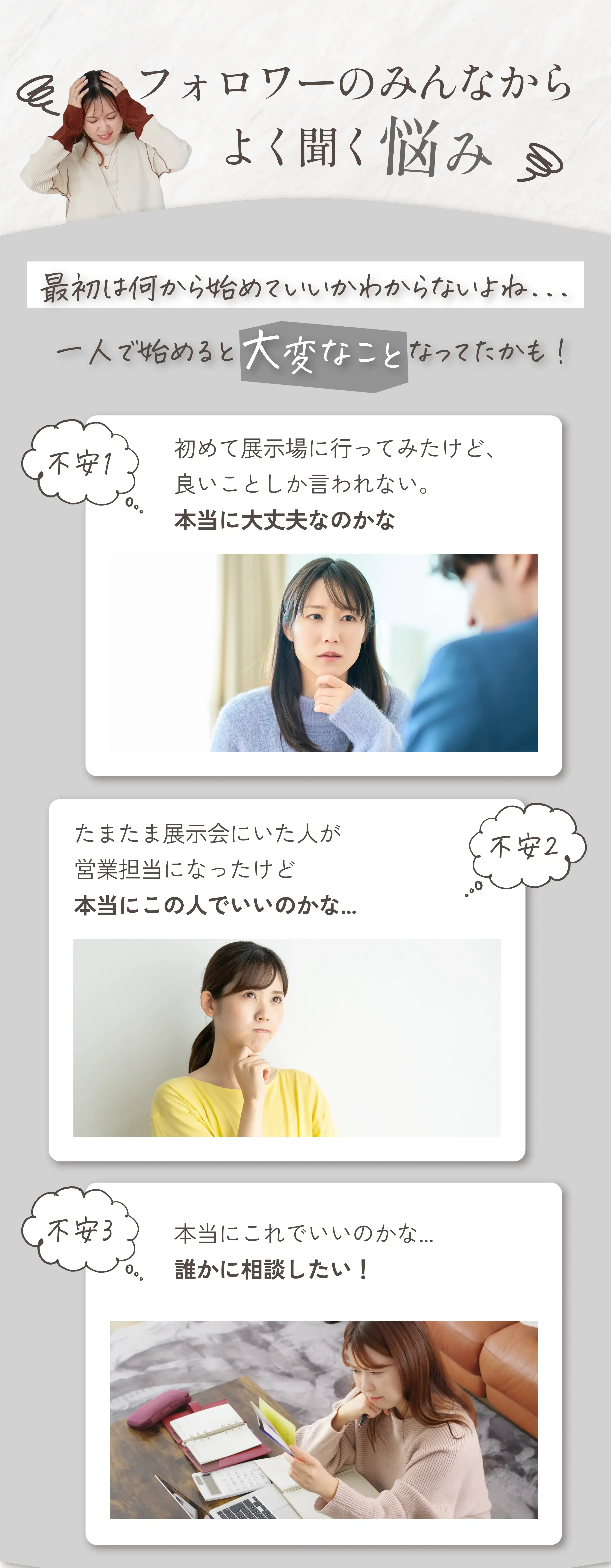 フォロワーのみんなからよく聞く悩み